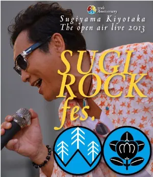 Pochette de 30th Anniversary SUGIYAMA, KIYOTAKA The open air live 2013 “SUGI ROCK fes.” de Kiyotaka Sugiyama