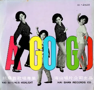 Pochette de Yao Su Yong's Highlight / A Go Go de Yao Su-jung