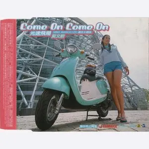 Pochette de Come On Come On 光速飛翔 de Karen Mok