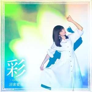 Pochette de 彩 -color- de Manami Numakura