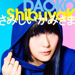 Pochette de ShibuyaK / さみしいかみさま de Daoko