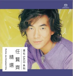 Pochette de 任賢齊精選 de Richie Jen