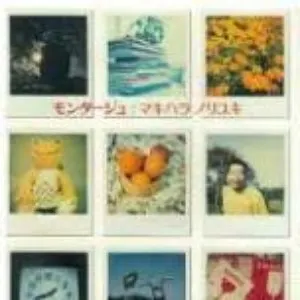 Pochette de モンタージュ de Noriyuki Makihara