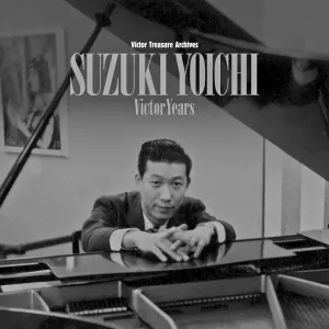 Pochette de ビクター・トレジャー・アーカイヴス～鈴木庸一ビクター・イヤーズ・セレクション de MURO