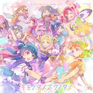 Pochette de キミノタメボクノタメ de Aqours