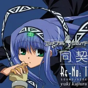 Pochette de エレメンタルジェレイド 同契（リアクト） Re-No:1 SOUND-SIDE de Yuki Kajiura