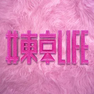 Pochette de #東京LIFE de Kato Miliyah