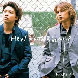 Pochette de Hey! みんな元気かい? de KinKi Kids