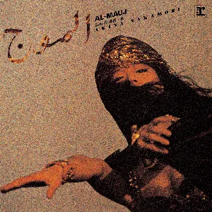 Pochette de آلموج de Akina Nakamori