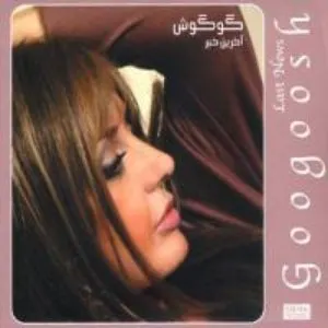 Pochette de Akharin Khabar de Googoosh