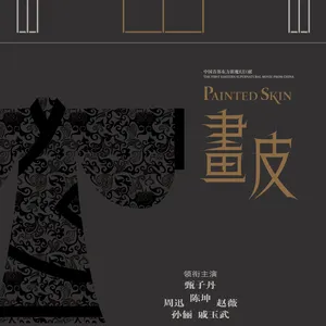 Pochette de 画心 de Jane Zhang