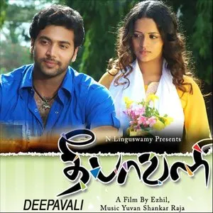 Pochette de Deepavali de Yuvan Shankar Raja