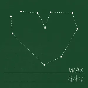 Pochette de 끝사랑 de WAX