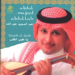 Pochette de Yataib El Galb de Abdul Majeed Abdullah