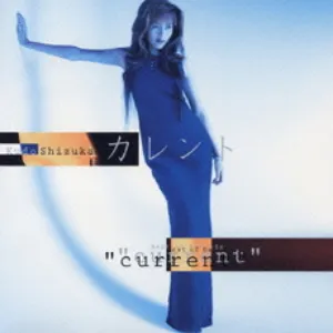 Pochette de Best of Ballade カレント de Shizuka Kudo