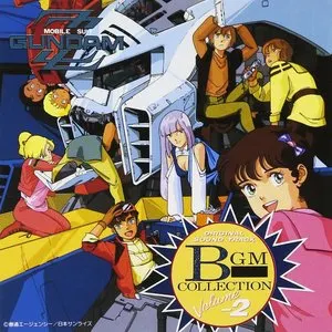 Pochette de 機動戦士ガンダムΖΖ BGM集 VOL.2 de Shigeaki Saegusa