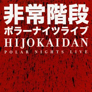 Pochette de Polar Nights Live de Hijokaidan