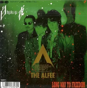 Pochette de 白夜—byaku-ya— de THE ALFEE