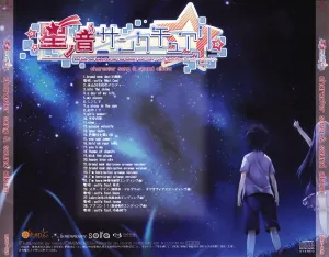 Pochette de 星ノ音サンクチュアリ キャラクターソング＆サウンドアルバム de solfa