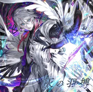 Pochette de 灰の羽搏 de Camellia