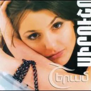 Pochette de Շերամ de Sirusho