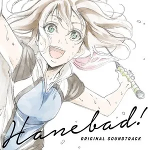 Pochette de TVアニメ「はねバド!」オリジナルサウンドトラック de Tatsuya Kato