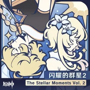 Pochette de Genshin Impact - The Stellar Moments, Vol. 2 de HOYO-MiX