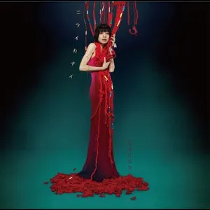 Pochette de ニライカナイ de Cocco