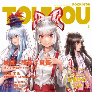 Pochette de ROCKIN'ON TOUHOU VOL.3 de IOSYS
