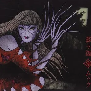 Pochette de 葬ラ謳 de MUCC
