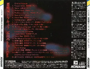 Pochette de 悪魔城ドラキュラ MIDIコレクション de Konami Kukeiha Club