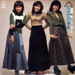 Pochette de なみだの季節 de Candies