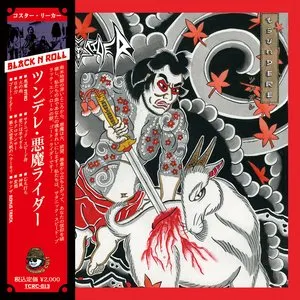 Pochette de Tsundere de Goat Rider