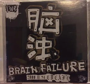 Pochette Brain Failure Live 2001.11.24 CD Cafe