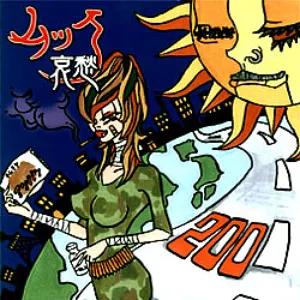 Pochette de 哀愁 de MUCC