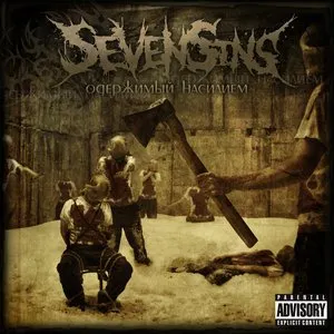 Pochette de Одержимый насилием de SevenSins