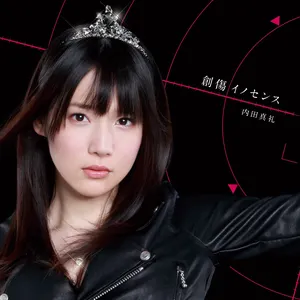 Pochette de 創傷イノセンス de Maaya Uchida
