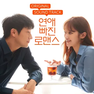 Pochette de Nothing Serious (Original Motion Picture Soundtrack) de Sunwoo Jung-A
