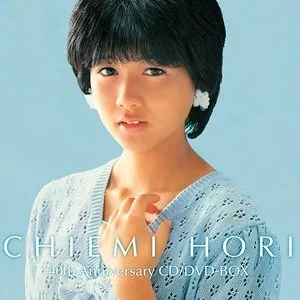 Pochette de 堀ちえみ 40周年アニバーサリー CD/DVD-BOX de Chiemi Hori