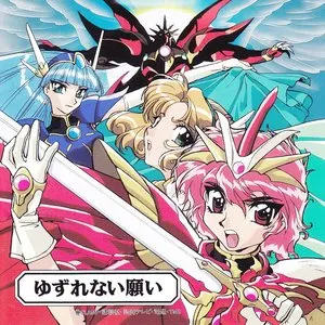 Pochette de 魔法騎士レイアース オリジナルサウンドトラック[3] 〜ゆずれない願い〜 de Hayato Matsuo