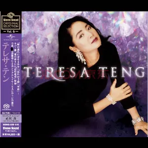 Pochette de Stereo Sound Original Selection Vol.6 de Teresa Teng