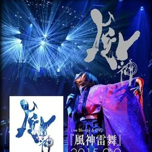 Pochette de 風神雷舞 de Onmyo‐za