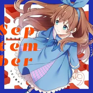 Pochette de つむじ風から de Nanahira