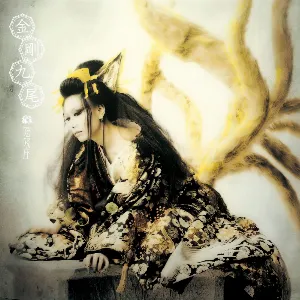 Pochette de 金剛九尾 de Onmyo‐za