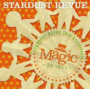 Pochette de Magic〜手をつなごう〜 de Stardust Revue
