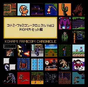 Pochette de コナミ・ファミコン・クロニクル Vol.3 ROMカセット編 de Konami Kukeiha Club