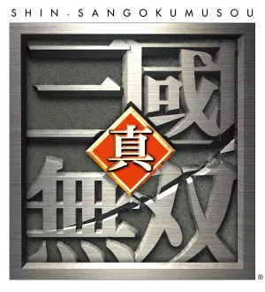 Pochette de Shin Sangokumusou Original Soundtrack de コーエーテクモゲームス