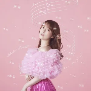 Pochette de ラブ・ユー・テンダー！ de Maaya Uchida