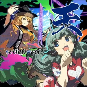 Pochette de 天 -TEN- de SOUND HOLIC