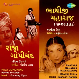 Pochette de Raja Gopichand / Bhathiji Maharaj de Mahesh-Naresh